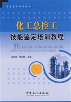 Image du vendeur pour chemical identification of the total control of engineering skills training course(Chinese Edition) mis en vente par liu xing