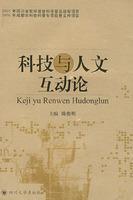 Seller image for technology and human interaction on(Chinese Edition) for sale by liu xing