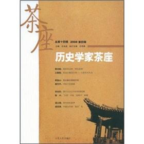 Immagine del venditore per historian cafe (General Series 14 Series 2008 No. 4)(Chinese Edition) venduto da liu xing