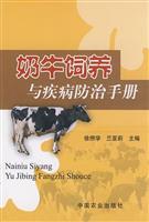 Immagine del venditore per dairy farming and disease control handbook(Chinese Edition) venduto da liu xing
