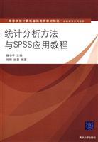 Imagen del vendedor de statistical methods and SPSS Application Tutorial(Chinese Edition) a la venta por liu xing