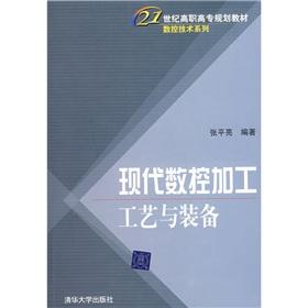 Imagen del vendedor de modern digital processing technology and equipment(Chinese Edition) a la venta por liu xing