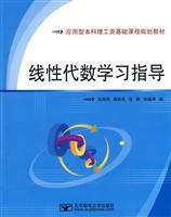 Imagen del vendedor de linear algebra study guide(Chinese Edition) a la venta por liu xing