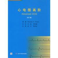 Seller image for electrocardiogram high(Chinese Edition) for sale by liu xing