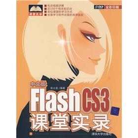 Immagine del venditore per Chinese FlashCS3 Classroom Record(Chinese Edition) venduto da liu xing