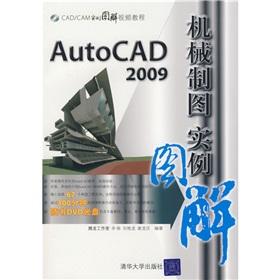 Imagen del vendedor de AutoCAD 2009 mechanical drawing examples illustrated(Chinese Edition) a la venta por liu xing