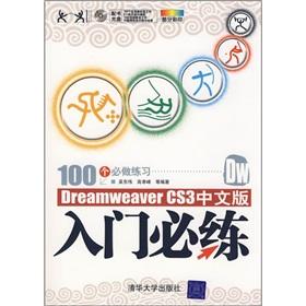 Imagen del vendedor de Dreamweaver CS3 Introduction to Chinese will be training (with CD)(Chinese Edition) a la venta por liu xing