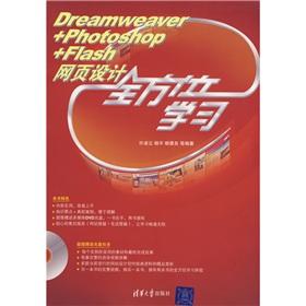 Seller image for Dreamweaver + Photoshop + Flash Web Design. Tsinghua University Press.(Chinese Edition) for sale by liu xing