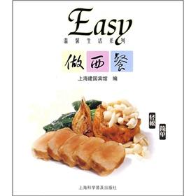Seller image for Easy to do Western(Chinese Edition) for sale by liu xing