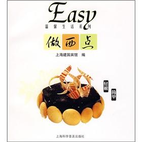 Seller image for Easy to do at West Point(Chinese Edition) for sale by liu xing