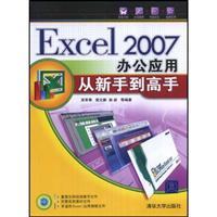 Imagen del vendedor de Excel 2007 Office application from Novice to Master(Chinese Edition) a la venta por liu xing