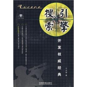 Seller image for Lucene search engine development authority Classic (with CD)(Chinese Edition) for sale by liu xing