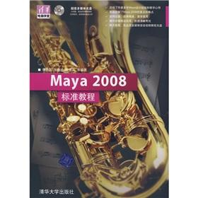 Seller image for Maya 2008 Standard Course (with CD)(Chinese Edition) for sale by liu xing