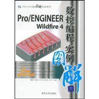 Immagine del venditore per Pro / ENGINEER Wildfire 4 CNC programming examples illustrated(Chinese Edition) venduto da liu xing