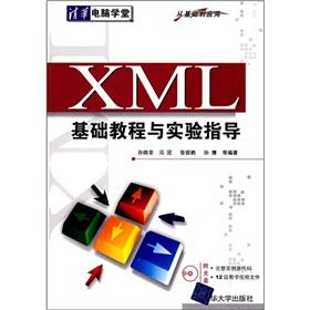 Immagine del venditore per XML Essentials and experimental guide (with CD)(Chinese Edition) venduto da liu xing