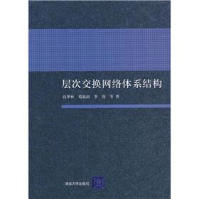 Image du vendeur pour level exchange network architecture(Chinese Edition) mis en vente par liu xing