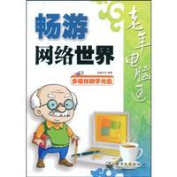 Imagen del vendedor de swim Network World (with CD)(Chinese Edition) a la venta por liu xing