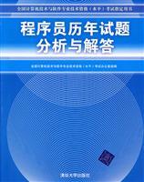 Immagine del venditore per programmer item analysis for calendar year Q(Chinese Edition) venduto da liu xing