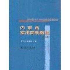 Image du vendeur pour OIA Practical Concise Guide (Second Edition)(Chinese Edition) mis en vente par liu xing