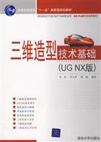 Image du vendeur pour dimensional modeling technology base ( UGNX Edition)(Chinese Edition) mis en vente par liu xing