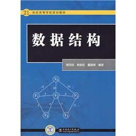 Seller image for data structure(Chinese Edition) for sale by liu xing