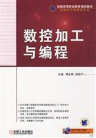 Image du vendeur pour CNC machining and programming(Chinese Edition) mis en vente par liu xing