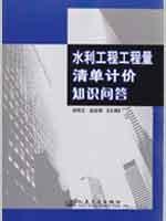 Imagen del vendedor de Water Quantities Knowledge Q A(Chinese Edition) a la venta por liu xing