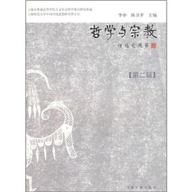 Immagine del venditore per Philosophy and Religion (second series)(Chinese Edition) venduto da liu xing