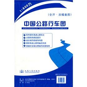 Immagine del venditore per China Road Transportation Science road map(Chinese Edition) venduto da liu xing