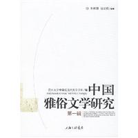 Imagen del vendedor de China Popular Literature of(Chinese Edition) a la venta por liu xing