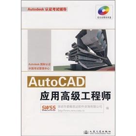 Imagen del vendedor de AUTOCAD 2008 Exam Review(Chinese Edition) a la venta por liu xing