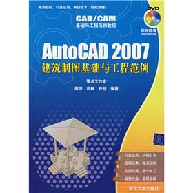 Imagen del vendedor de AutoCAD2007 examples of architectural and engineering drawings based on(Chinese Edition) a la venta por liu xing