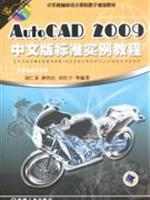 Imagen del vendedor de AutoCAD2009 Chinese version of the standard examples Guide(Chinese Edition) a la venta por liu xing