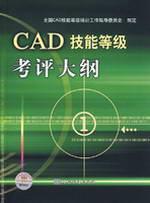 Immagine del venditore per CAD skill level evaluation framework(Chinese Edition) venduto da liu xing