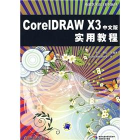 Image du vendeur pour CorelDRAW X3 Chinese Practical Guide (with CD)(Chinese Edition) mis en vente par liu xing