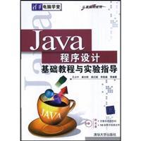 Imagen del vendedor de Java Programming Basic Course and the experimental guide (with CD)(Chinese Edition) a la venta por liu xing