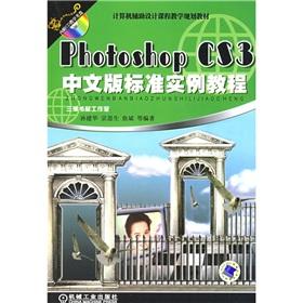 Immagine del venditore per PhotoshopCS3 Chinese version of the standard examples Guide (with CD-ROM )(Chinese Edition) venduto da liu xing