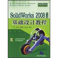 Seller image for SolidWorks 2008 based on Chinese Design Tutorial(Chinese Edition) for sale by liu xing