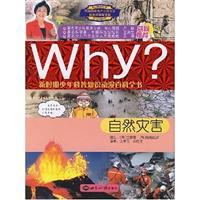Bild des Verkufers fr Why? Natural disasters.(Chinese Edition) zum Verkauf von liu xing