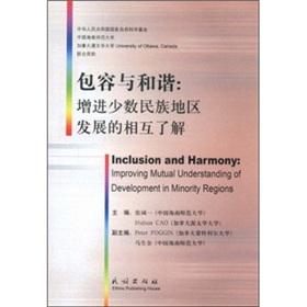 Immagine del venditore per tolerance and harmony: the promotion the development of mutual understanding Minority Ethnic Publishing House(Chinese Edition) venduto da liu xing