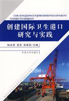 Immagine del venditore per create international health research and practice port(Chinese Edition) venduto da liu xing
