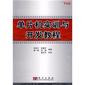 Immagine del venditore per Microcontroller Training and Development Course(Chinese Edition) venduto da liu xing