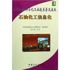 Image du vendeur pour Contemporary oil and petrochemical industry and technology popularization of information readers(Chinese Edition) mis en vente par liu xing