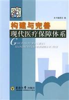 Immagine del venditore per Construction and Improvement of modern medicine Security System(Chinese Edition) venduto da liu xing