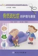 Seller image for osteoporosis care and rehabilitation(Chinese Edition) for sale by liu xing