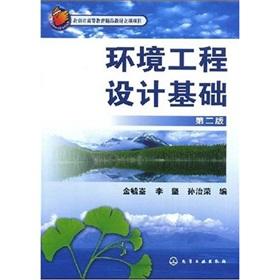 Immagine del venditore per Environmental Engineering Design (Second Edition)(Chinese Edition) venduto da liu xing