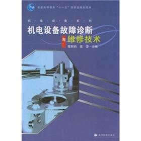 Imagen del vendedor de electromechanical equipment fault diagnosis and maintenance techniques(Chinese Edition) a la venta por liu xing