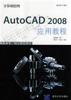 Immagine del venditore per computer graphics applications AutoCAD 2008 Tutorial(Chinese Edition) venduto da liu xing