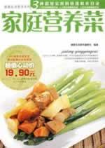 Immagine del venditore per Family Nutritional food(Chinese Edition) venduto da liu xing