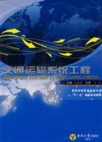Seller image for Transportation Systems Engineering(Chinese Edition) for sale by liu xing